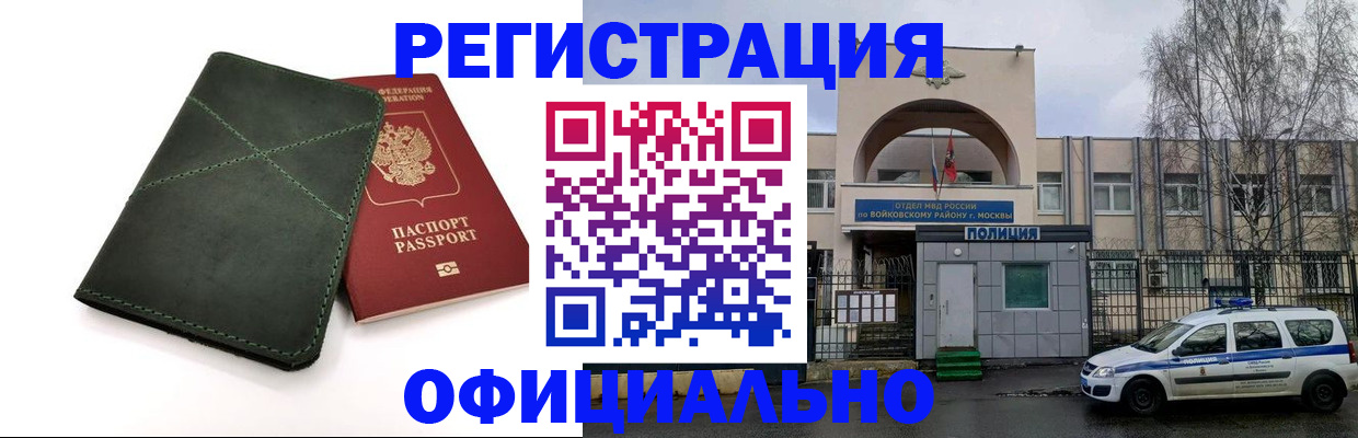 пропишу в квартире в Пролетарске